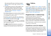 Страница 109