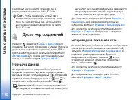 Страница 110