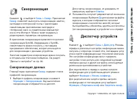 Страница 111
