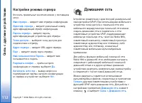 Страница 112