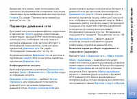 Страница 113