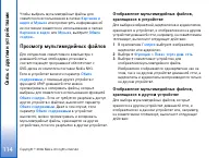 Страница 114