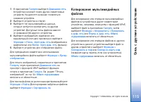 Страница 115