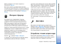 Страница 117