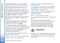 Страница 118