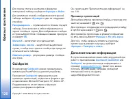 Страница 120
