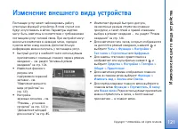 Страница 121