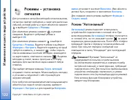 Страница 122