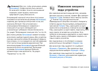 Страница 123