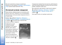 Страница 124