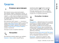 Страница 125