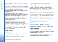 Страница 126