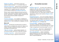 Страница 127
