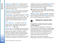 Страница 128