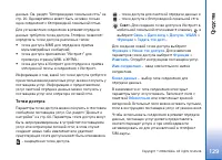 Страница 129