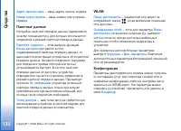 Страница 132