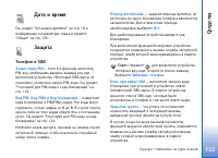 Страница 133