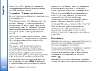 Страница 134