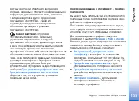 Страница 135