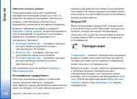 Страница 136