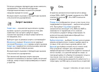 Страница 137