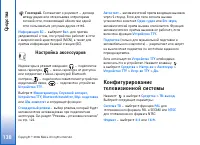 Страница 138