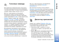 Страница 139