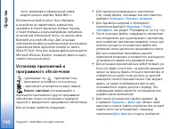 Страница 140