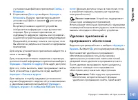 Страница 141
