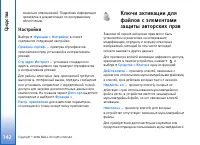 Страница 142
