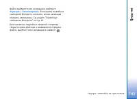 Страница 143