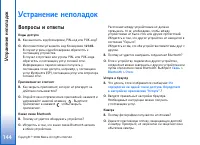 Страница 144