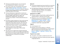 Страница 145