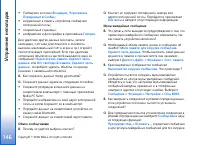 Страница 146