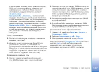 Страница 147