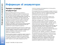 Страница 148