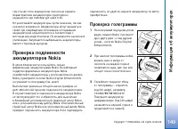 Страница 149