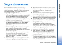 Страница 151