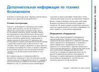 Страница 153