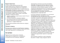 Страница 154
