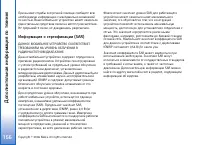 Страница 156