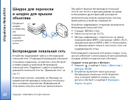 Страница 20