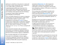 Страница 22
