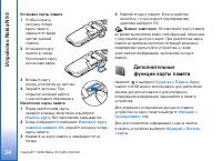 Страница 24