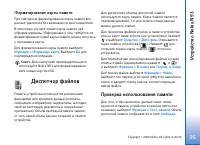 Страница 25