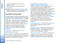 Страница 30