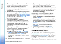 Страница 32