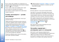 Страница 34
