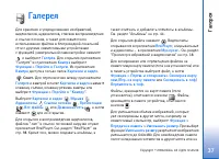 Страница 37