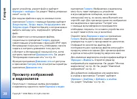 Страница 38